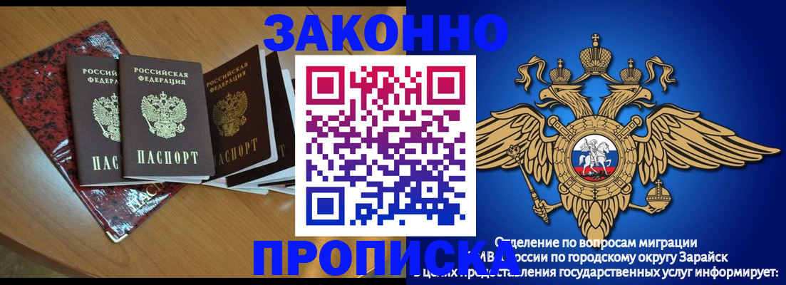 где прописаться в Мценске