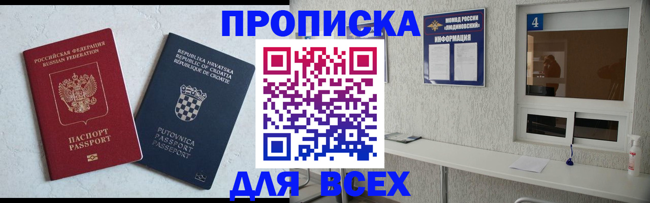 временная регистрация госуслуги в Мценске